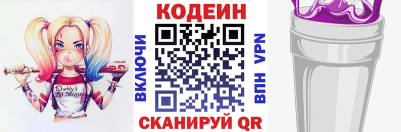 Codein Purple Drank  как найти закладки  kraken как войти  Семёнов 