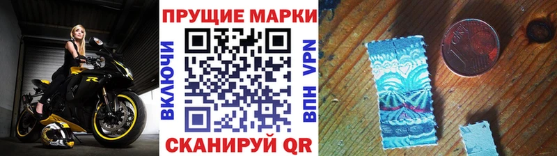 Наркотические марки 1,8мг  Семёнов 